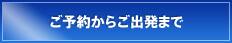 ��ͽ�󤫤餴��ȯ�ޤ�