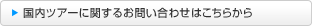 ����ĥ����˴ؤ��뤪�䤤��碌�Ϥ����餫��