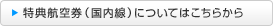 ��ŵ�Ҷ����ʹ������ˤˤĤ��ƤϤ����餫��