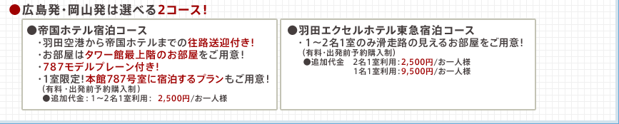 ���硦����ȯ�����٤�2��������