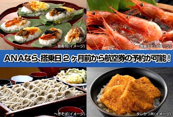 ANA�ʤ顢�����2����������Ҷ�����ͽ�󤬲�ǽ!