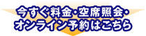�����������E��ȏƉ�E�I�����C���\��͂�����