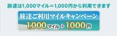 �����p�}�C���L�����y�[��