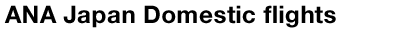 ANA domestic routes 