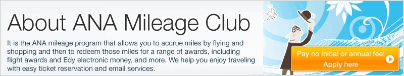 About ANA Mileage Club 