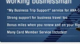 ANA Card members-only service "My business travel support" Supports you on your business trips  Receive bonus miles on renewal and when you fly! Many extra services included