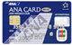 ANA Card for Students JCB Card
