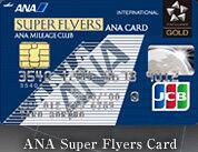 ANA Super Flyers Card