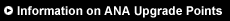 Information on ANA Upgrade Points