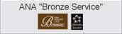 ANA Bronze Service