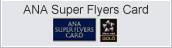 ANA Super Flyers Card