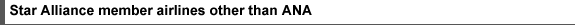Star Alliance member airlines other than ANA