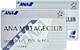 ANA Mileage Club Card/ANA Mileage Club Edy Card