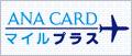 ANA CARD Mile Plus