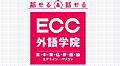 ECC Foreign Language Institute