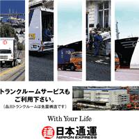 Nippon Express (international moves)