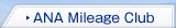 ANA Mileage Club
