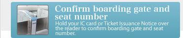 Confirm boarding gate and seat number