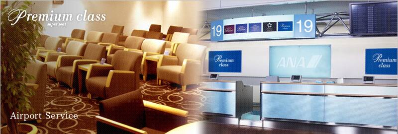 Premium class super seat Airport Service