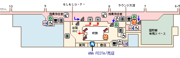 Departure Lobby, 2F