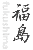 kanji
