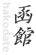 kanji