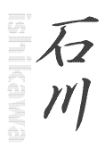 kanji