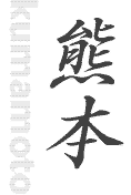 kanji