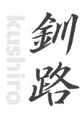 kanji