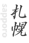kanji