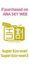If purchased on ANA SKY WEB Super Eco-wari Super Eco-wari3