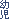 �Ļ�