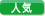 �l�C