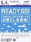 2012年3月25日～2012年5月31日