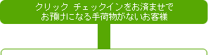 ����å� �����å�����򤪺Ѥޤ��Ǥ��¤��ˤʤ���ʪ���ʤ�������