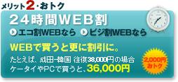 24����WEB�䡡WEB���㤦�ȹ��˳���ˡ�