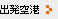 ��ȯ�Ҷ�
