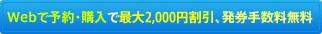 Web��ͽ�󡦹����Ǻ���2,000�߳����ȯ�������̵��