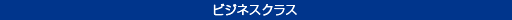 �ӥ��ͥ����饹