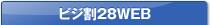 �ӥ���28WEB