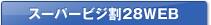 �����ѡ��ӥ���28WEB
