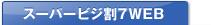 �����ѡ��ӥ���7WEB