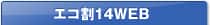 ������14WEB