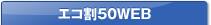 ������50WEB