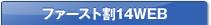 �ե������ȳ�14WEB