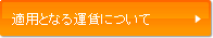Ŭ�ѤȤʤ뱿�¤ˤĤ���