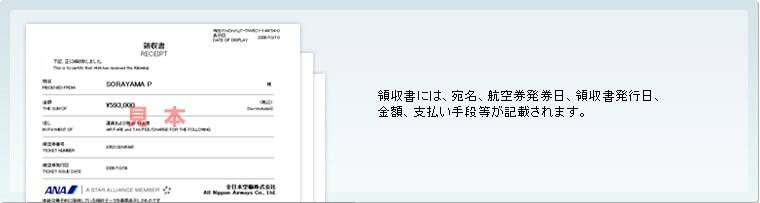 �μ���ˤϡ���̾���Ҷ���ȯ�������μ���ȯ��������ۡ���ʧ�������������ܤ���ޤ���
