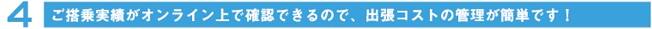 4�ˤ������Ӥ�����饤���ǳ�ǧ�Ǥ���Τǡ���ĥ�����Ȥδ�������ñ�Ǥ���