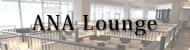 ANA Lounge