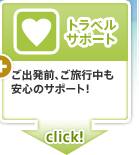 �ȥ�٥륵�ݡ���